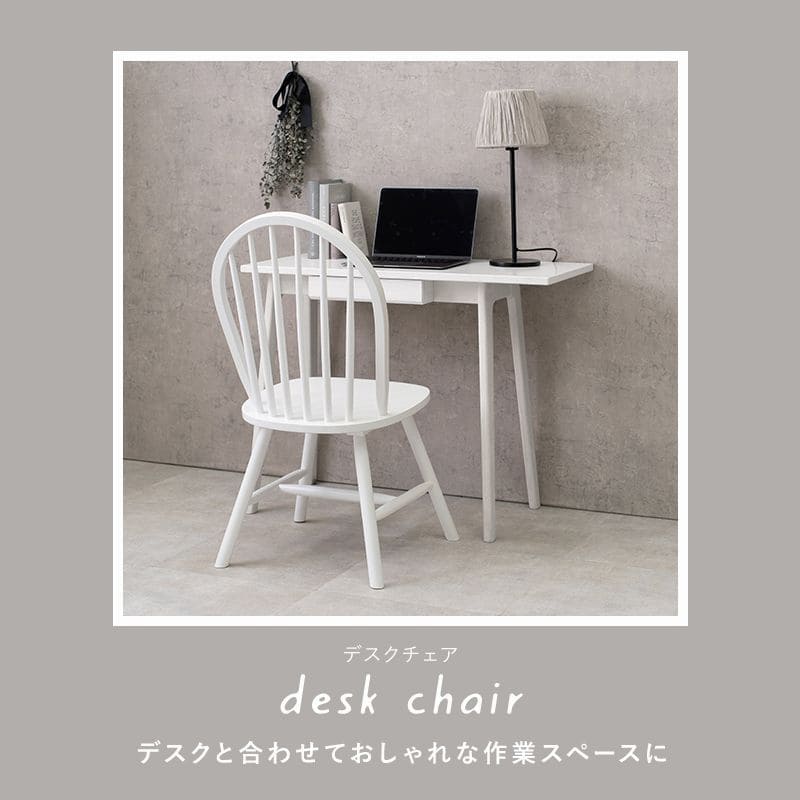 ダイニングチェア2脚セットシンプル背もたれ木製ロータイプ白軽い椅子おしゃれ食卓椅子低め座面42チェアナチュラル天然木北欧ホワイト2脚セット一人掛けダイニング在宅ワーク長時間疲れない
