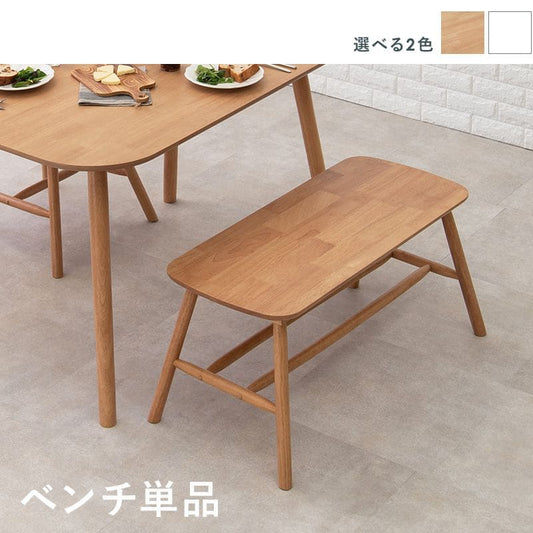 ダイニングチェアベンチ木製長椅子幅90ダイニングベンチダイニング白おしゃれ北欧2人掛けロング座面40低めロー背もたれなしゆったりベンチ型2人用ロータイプ幅広子供腰痛椅子丈夫リビング