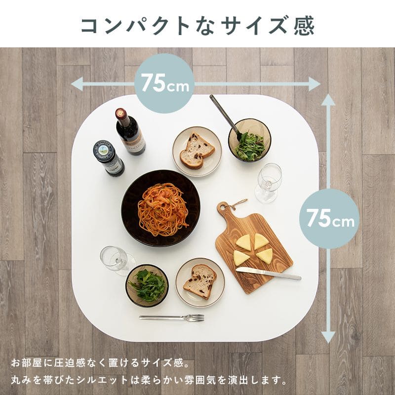 ダイニングテーブル2人用白木製天然木75正方形ナチュラル木目テーブル2人コンパクト一人用食卓テーブルカントリーダイニングおしゃれ二人用一人暮らし格安丈夫食事ご飯勉強スリム小さい木