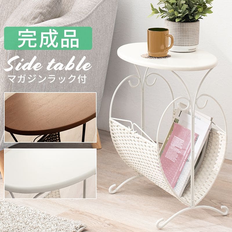 サイドテーブル完成品丸木製スリムベッド脚木目小さめ軽量小型ソファ雑誌おしゃれ玄関花台コンパクト丸玄関北欧寝室収納ベッドソファーテーブルウッド薄型ロータイプ低めソファーベット
