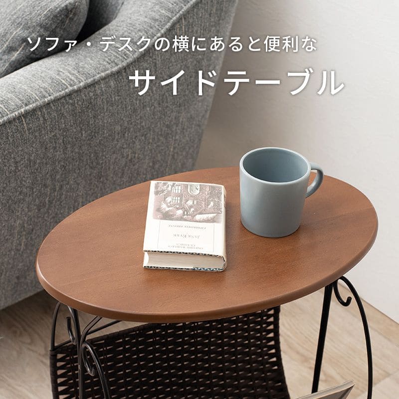 サイドテーブル完成品丸木製スリムベッド脚木目小さめ軽量小型ソファ雑誌おしゃれ玄関花台コンパクト丸玄関北欧寝室収納ベッドソファーテーブルウッド薄型ロータイプ低めソファーベット