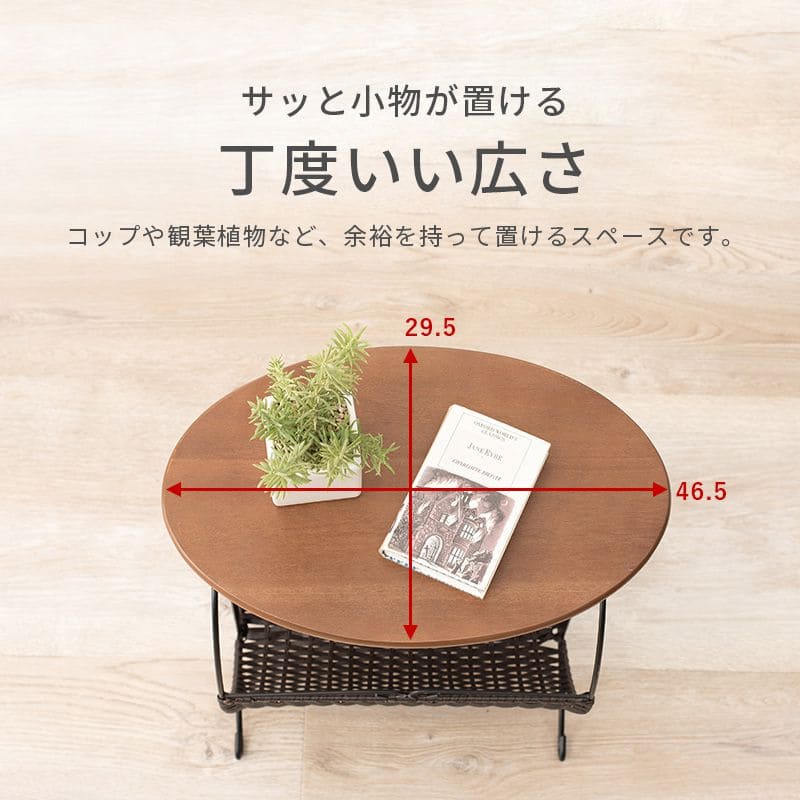 サイドテーブル完成品丸木製スリムベッド脚木目小さめ軽量小型ソファ雑誌おしゃれ玄関花台コンパクト丸玄関北欧寝室収納ベッドソファーテーブルウッド薄型ロータイプ低めソファーベット