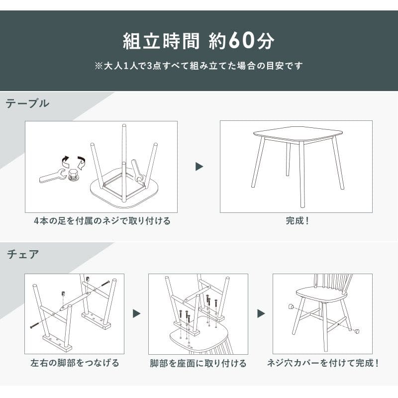 ダイニングテーブルセット2人ダイニングセット2人用75木製白3点コンパクト小さめダイニングテーブルセットカントリーおしゃれホワイトカフェ一人暮らし1人木高級格安二人テーブルセット椅子