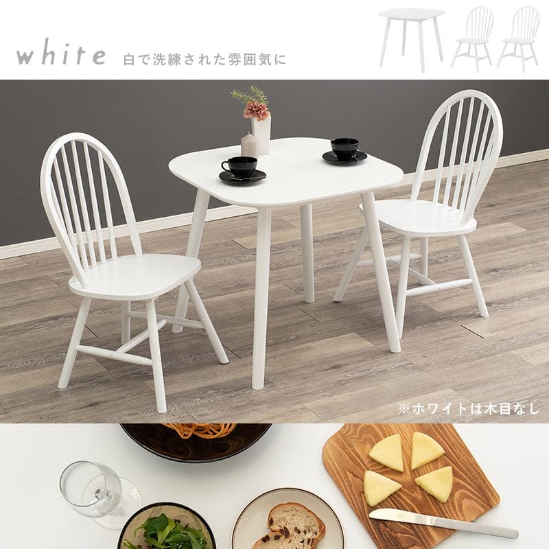ダイニングテーブルセット2人ダイニングセット2人用75木製白3点コンパクト小さめダイニングテーブルセットカントリーおしゃれホワイトカフェ一人暮らし1人木高級格安二人テーブルセット椅子