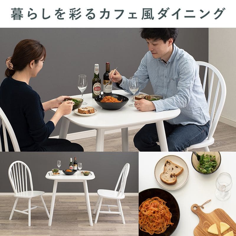 ダイニングテーブルセット2人ダイニングセット2人用75木製白3点コンパクト小さめダイニングテーブルセットカントリーおしゃれホワイトカフェ一人暮らし1人木高級格安二人テーブルセット椅子