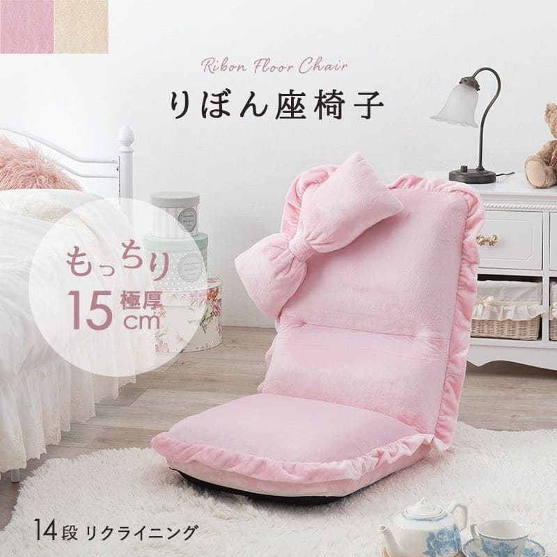 座椅子コンパクト折りたたみハイバックリクライニングふかふかかわいい一人暮らし省スペース子供リビングこたつ軽量おしゃれ1人女子ピンクフロア読書子供部屋1人掛け折り畳みたためる薄型低い
