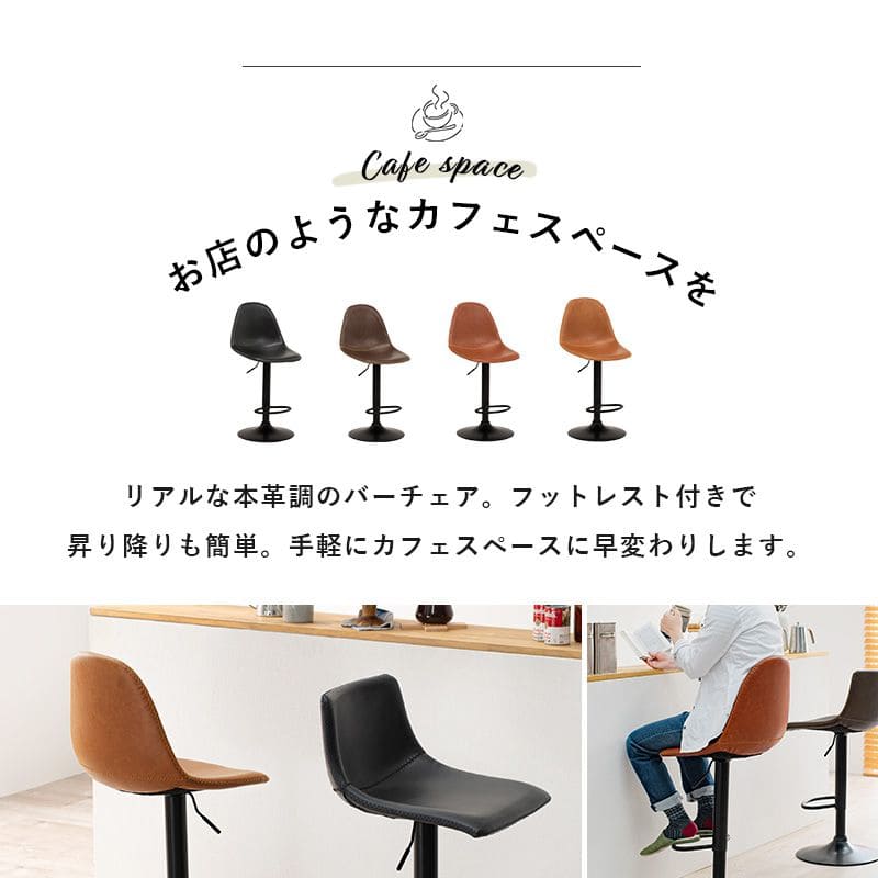 カウンターチェア回転昇降高さ調節ヴィンテージ高い背もたれ調整ハイバーチェアスリムおしゃれ座り心地カウンタークッションハイスツールスツールオシャレ座りやすいソファコンパクトスリム高い