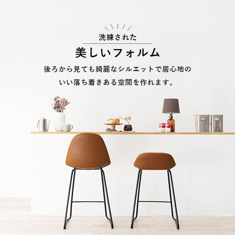 カウンターチェアレザーヴィンテージ高い座面60背もたれハイレトロハイスツールスリム座り心地スチール椅子おしゃれカウンターキッチンスツールオシャレ座りやすいソファコンパクトスリム高い