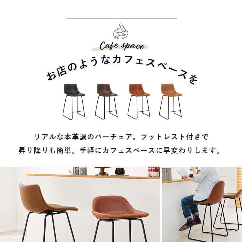 カウンターチェアレザーヴィンテージ高い座面60背もたれハイレトロハイスツールスリム座り心地スチール椅子おしゃれカウンターキッチンスツールオシャレ座りやすいソファコンパクトスリム高い