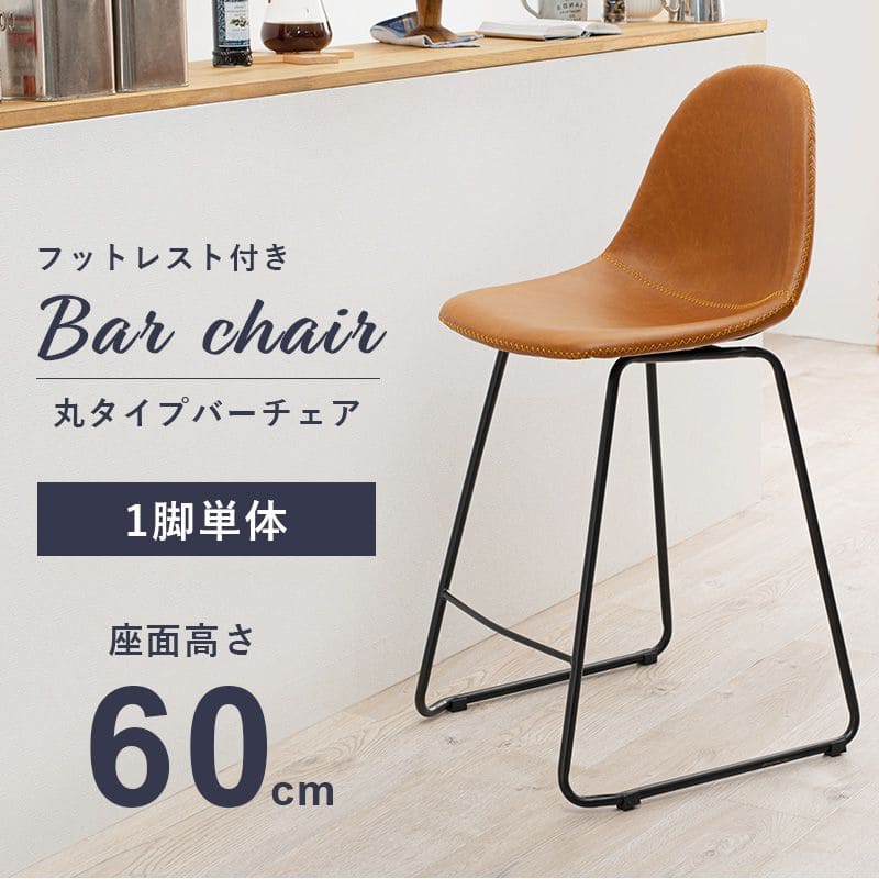 カウンターチェアレザーヴィンテージ高い座面60背もたれハイレトロハイスツールスリム座り心地スチール椅子おしゃれカウンターキッチンスツールオシャレ座りやすいソファコンパクトスリム高い