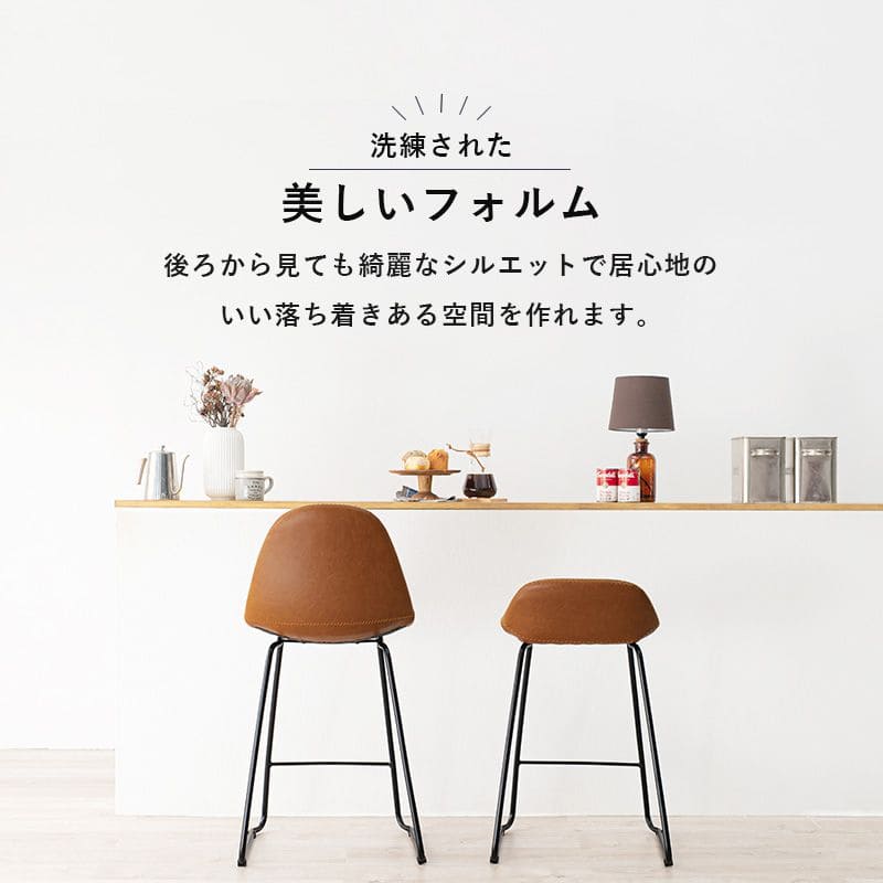 カウンターチェアレザーヴィンテージ高い座面60背もたれハイレトロハイスツールスリム座り心地スチール椅子おしゃれカウンターキッチンスツールオシャレ座りやすいソファコンパクトスリム高い