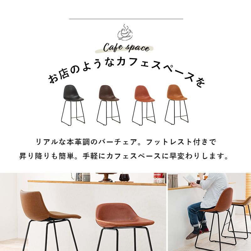 カウンターチェアレザーヴィンテージ高い座面60背もたれハイレトロハイスツールスリム座り心地スチール椅子おしゃれカウンターキッチンスツールオシャレ座りやすいソファコンパクトスリム高い