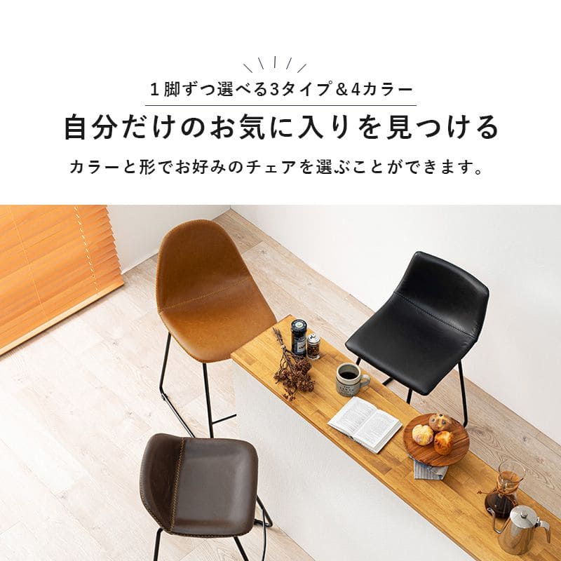 カウンターチェアレザーヴィンテージ高い座面60背もたれハイレトロハイスツールスリム座り心地スチール椅子おしゃれカウンターキッチンスツールオシャレ座りやすいソファコンパクトスリム高い