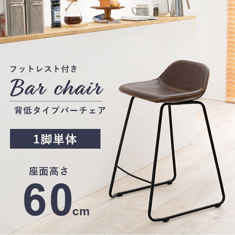 カウンターチェアレザーヴィンテージ高い座面60背もたれハイレトロハイスツールスリム座り心地スチール椅子おしゃれカウンターキッチンスツールオシャレ座りやすいソファコンパクトスリム高い
