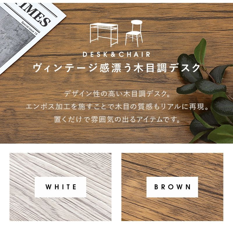デスクチェアセット木製幅90省スペースコンパクト机コンセントスリム椅子椅子付き棚付きおしゃれ椅子セット奥行50木目薄型ハイタイプ一人暮らし大人子供勉強大学生学習中学生テレワーク在宅