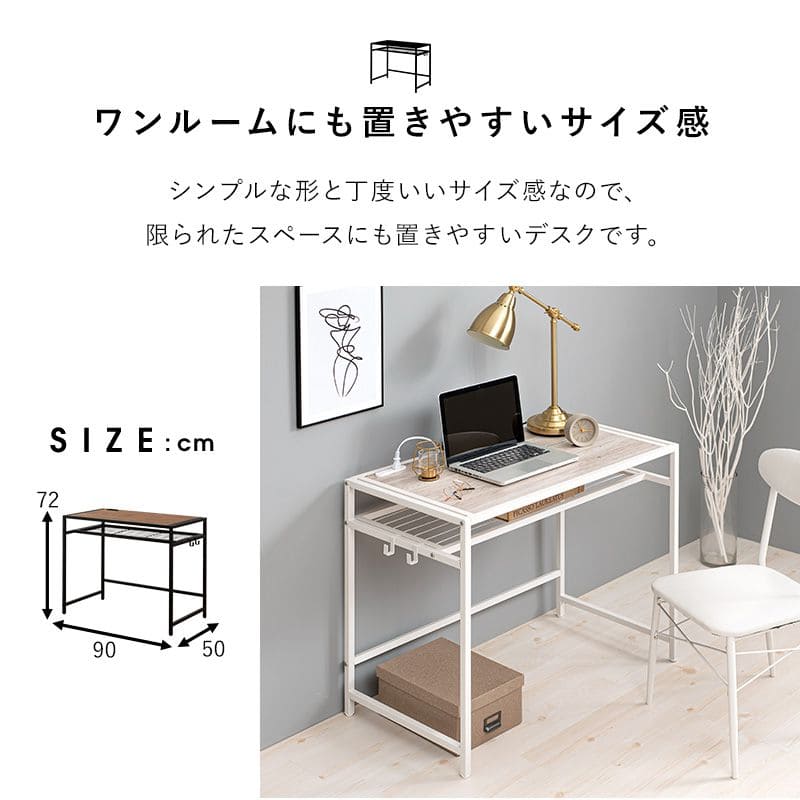 デスクチェアセット木製幅90省スペースコンパクト机コンセントスリム椅子椅子付き棚付きおしゃれ椅子セット奥行50木目薄型ハイタイプ一人暮らし大人子供勉強大学生学習中学生テレワーク在宅