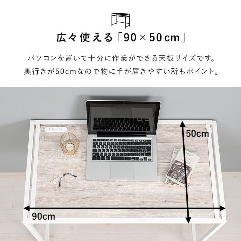 デスクチェアセット木製幅90省スペースコンパクト机コンセントスリム椅子椅子付き棚付きおしゃれ椅子セット奥行50木目薄型ハイタイプ一人暮らし大人子供勉強大学生学習中学生テレワーク在宅