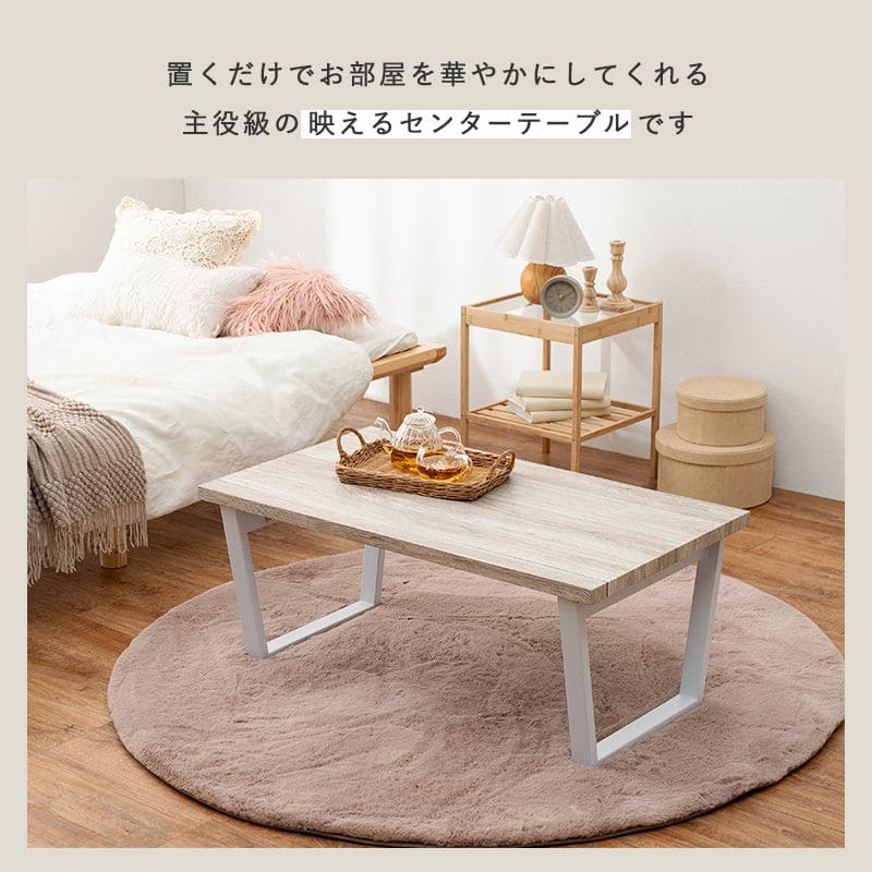 ローテーブル折りたたみ木製軽い長方形一人暮らし幅90小さめリビングヴィンテージ勉強机スチール完成品おしゃれセンターテーブルコンパクトかわいいパソコンソファ机勉強テレワーク在宅ワーク食卓