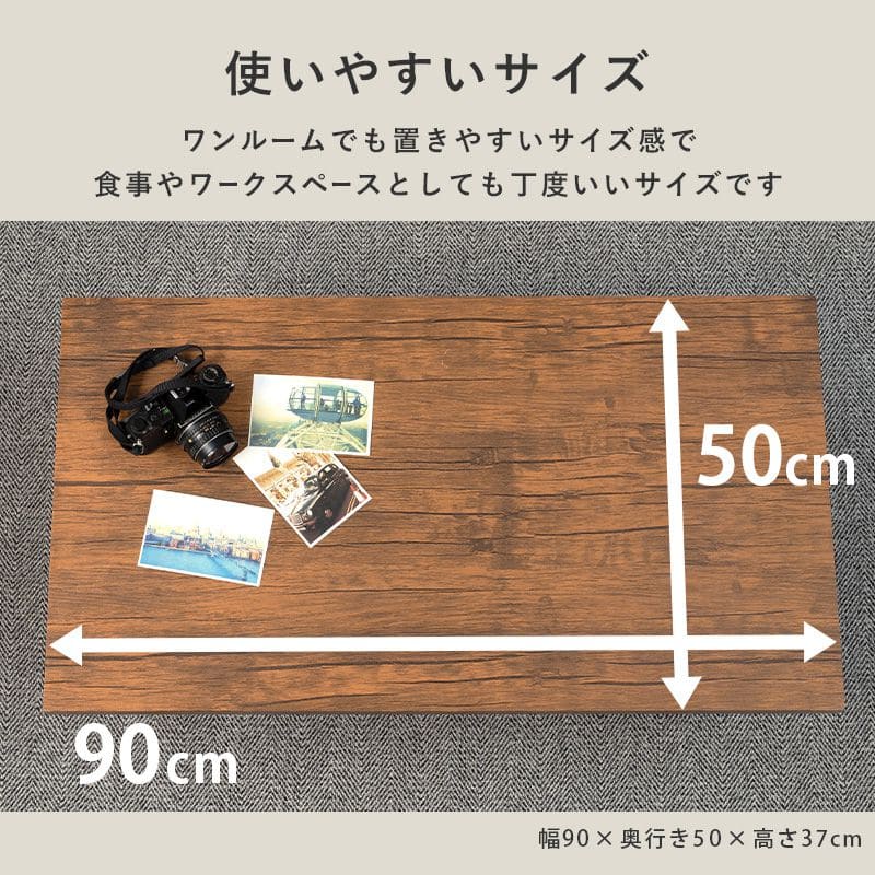 ローテーブル折りたたみ木製軽い長方形一人暮らし幅90小さめリビングヴィンテージ勉強机スチール完成品おしゃれセンターテーブルコンパクトかわいいパソコンソファ机勉強テレワーク在宅ワーク食卓