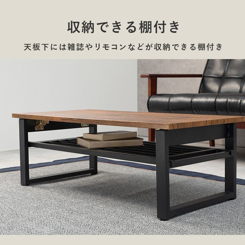 ローテーブル折りたたみ木製軽い長方形一人暮らし幅90小さめ棚リビングヴィンテージ勉強机スチール完成品おしゃれセンターテーブルコンパクトかわいいパソコンソファ机勉強テレワーク在宅ワーク食卓