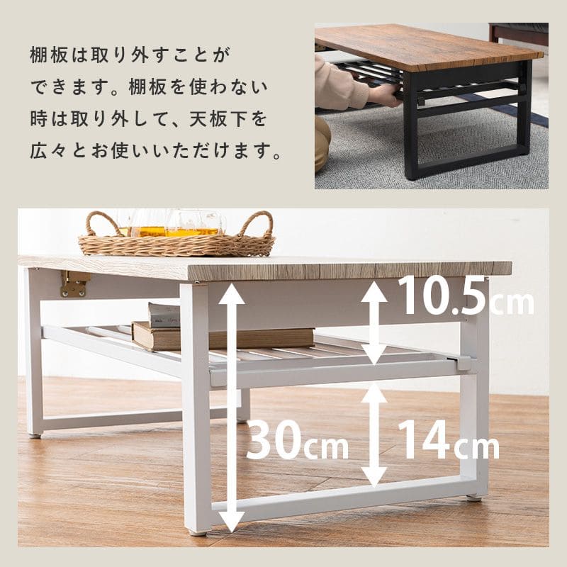 ローテーブル折りたたみ木製軽い長方形一人暮らし幅90小さめ棚リビングヴィンテージ勉強机スチール完成品おしゃれセンターテーブルコンパクトかわいいパソコンソファ机勉強テレワーク在宅ワーク食卓