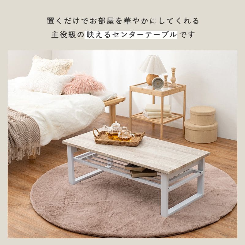 ローテーブル折りたたみ木製軽い長方形一人暮らし幅90小さめ棚リビングヴィンテージ勉強机スチール完成品おしゃれセンターテーブルコンパクトかわいいパソコンソファ机勉強テレワーク在宅ワーク食卓