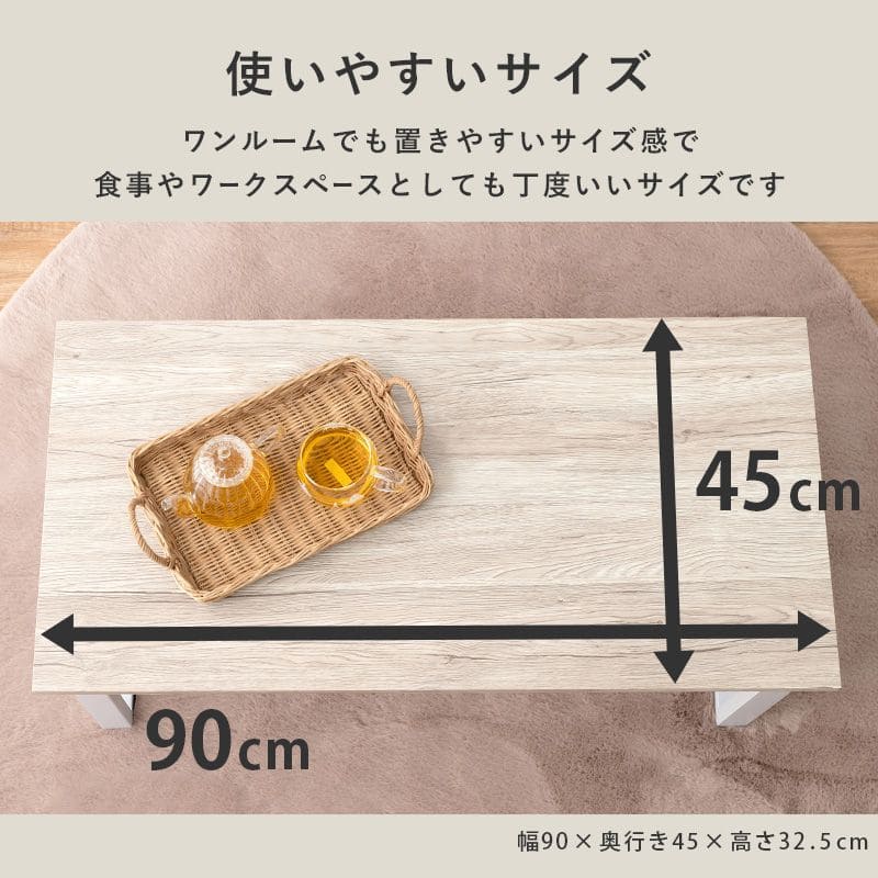 ローテーブル折りたたみ木製軽い長方形一人暮らし幅90小さめ棚リビングヴィンテージ勉強机スチール完成品おしゃれセンターテーブルコンパクトかわいいパソコンソファ机勉強テレワーク在宅ワーク食卓