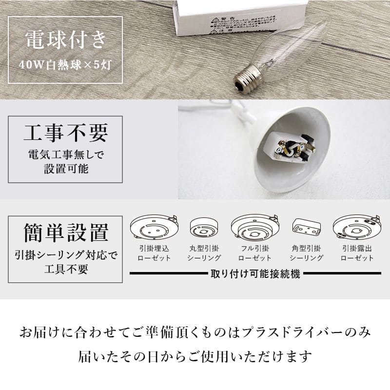 シャンデリア5灯照明led電球e176畳ガラスアンティークシンプル照明器具おしゃれ小さめ姫系天井玄関軽量ダイニングピンクブラック豪華シーリング明るい高級天井飾りリビング家庭用フロアライト