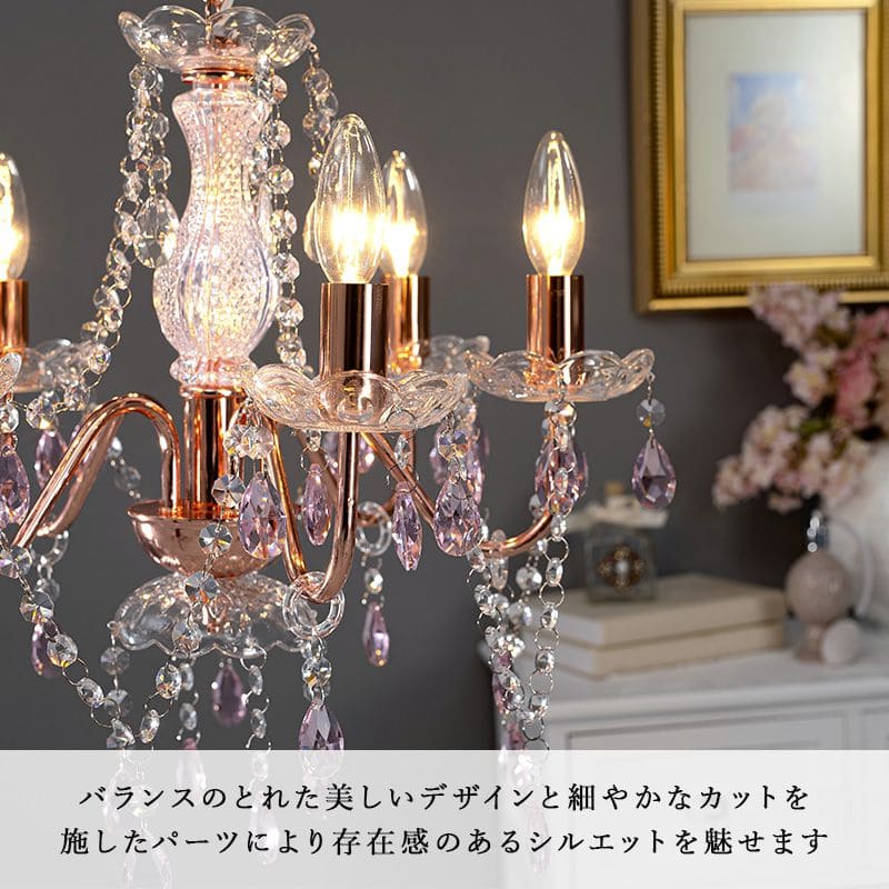 シャンデリア5灯照明led電球e176畳ガラスアンティークシンプル照明器具おしゃれ小さめ姫系天井玄関軽量ダイニングピンクブラック豪華シーリング明るい高級天井飾りリビング家庭用フロアライト