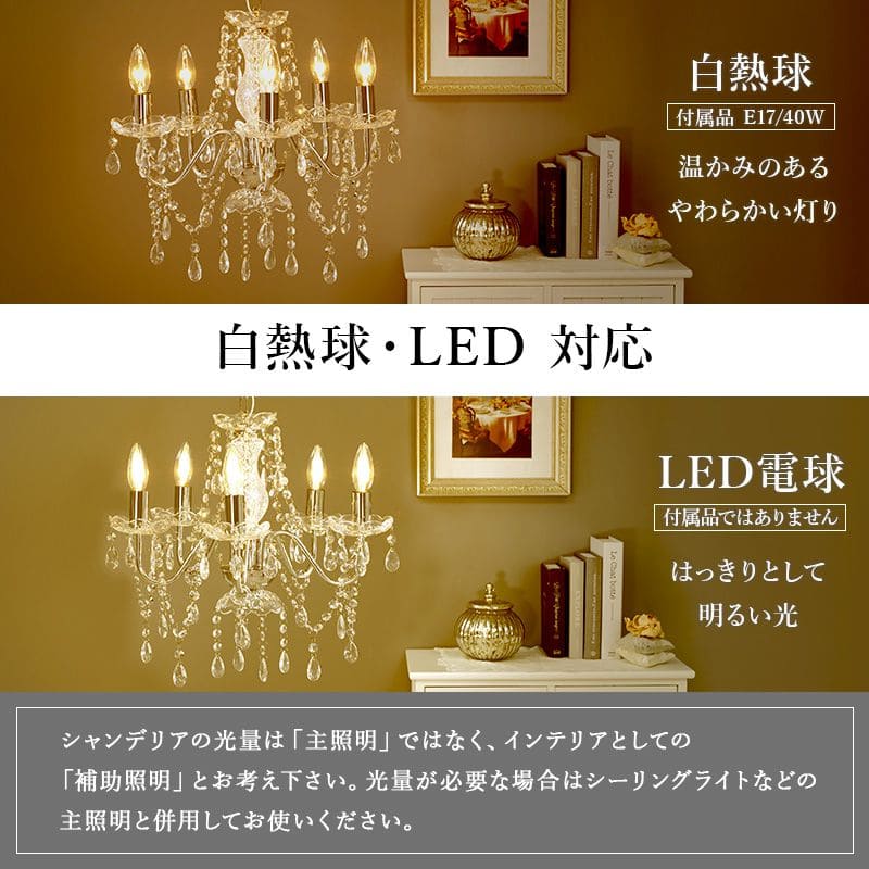 シャンデリア5灯照明led電球e176畳ガラスアンティークシンプル照明器具おしゃれ小さめ姫系天井玄関軽量ダイニングピンクブラック豪華シーリング明るい高級天井飾りリビング家庭用フロアライト