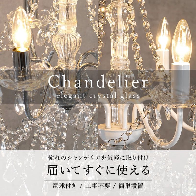 シャンデリア5灯照明led電球e176畳ガラスアンティークシンプル照明器具おしゃれ小さめ姫系天井玄関軽量ダイニングピンクブラック豪華シーリング明るい高級天井飾りリビング家庭用フロアライト