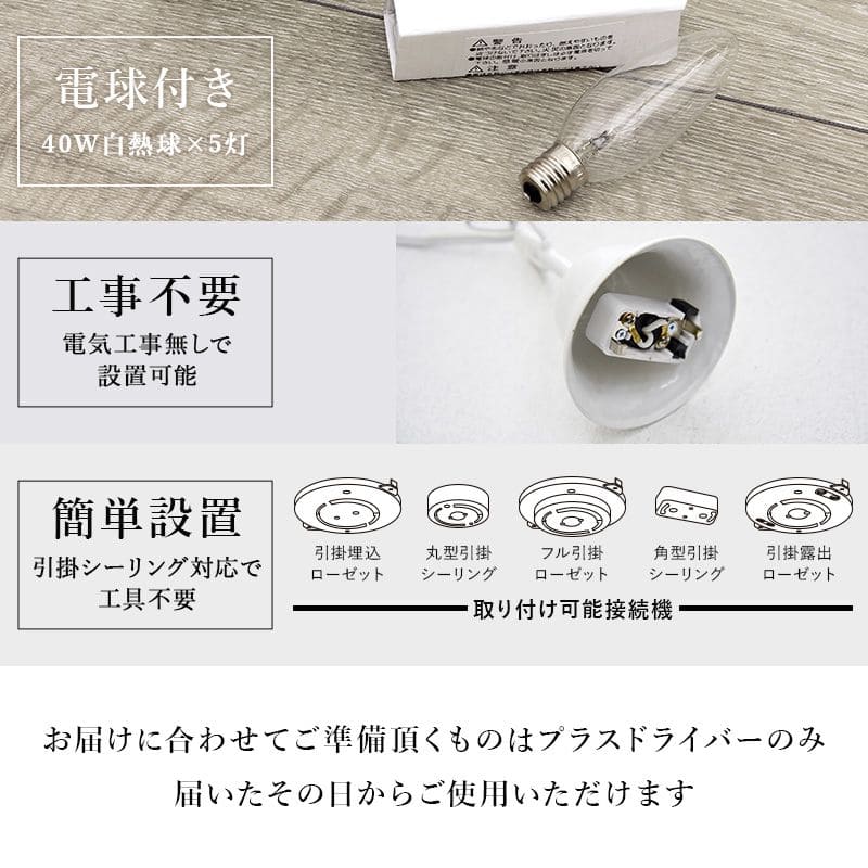 シャンデリア5灯照明led電球e176畳ガラスアンティークシンプル照明器具おしゃれ小さめ姫系天井玄関軽量ダイニングピンクブラック豪華シーリング明るい高級天井飾りリビング家庭用フロアライト