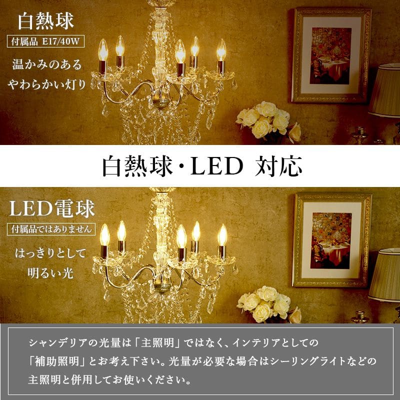 シャンデリア5灯照明led電球e176畳ガラスアンティークシンプル照明器具おしゃれ小さめ姫系天井玄関軽量ダイニングピンクブラック豪華シーリング明るい高級天井飾りリビング家庭用フロアライト