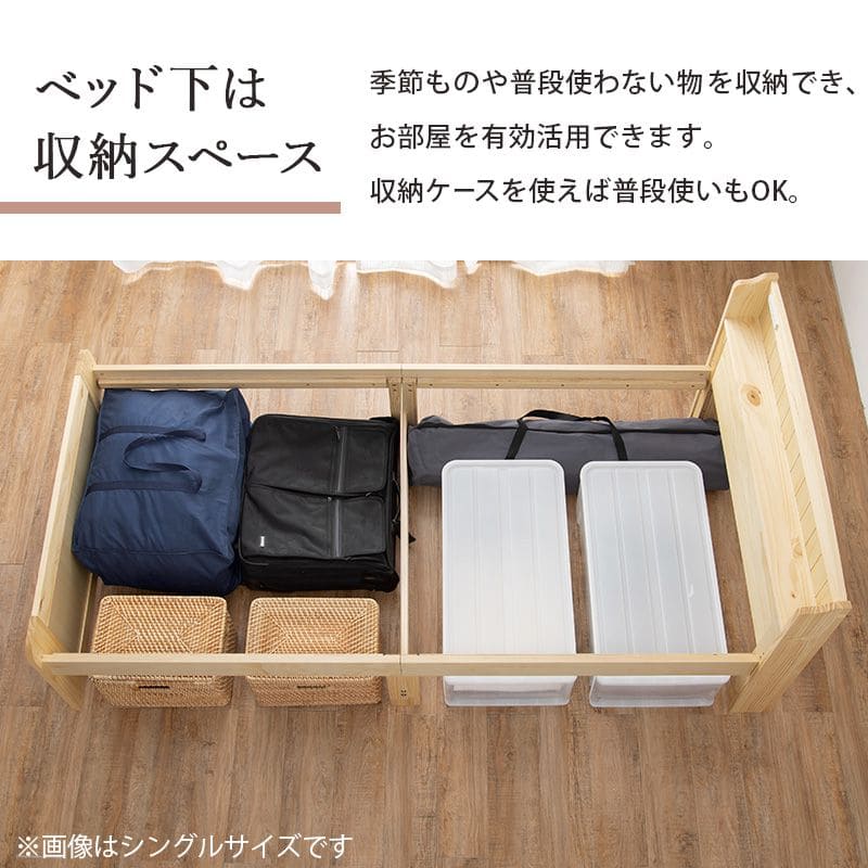 ベッドセミシングル収納大容量木製パインコンセント宮棚高め継ぎ脚すのこ一人暮らし高さ調整ミドルショート学生短めおしゃれフレーム収納付き大容量収納ウッド一般的ハイ継ぎ足し高さ調節脚