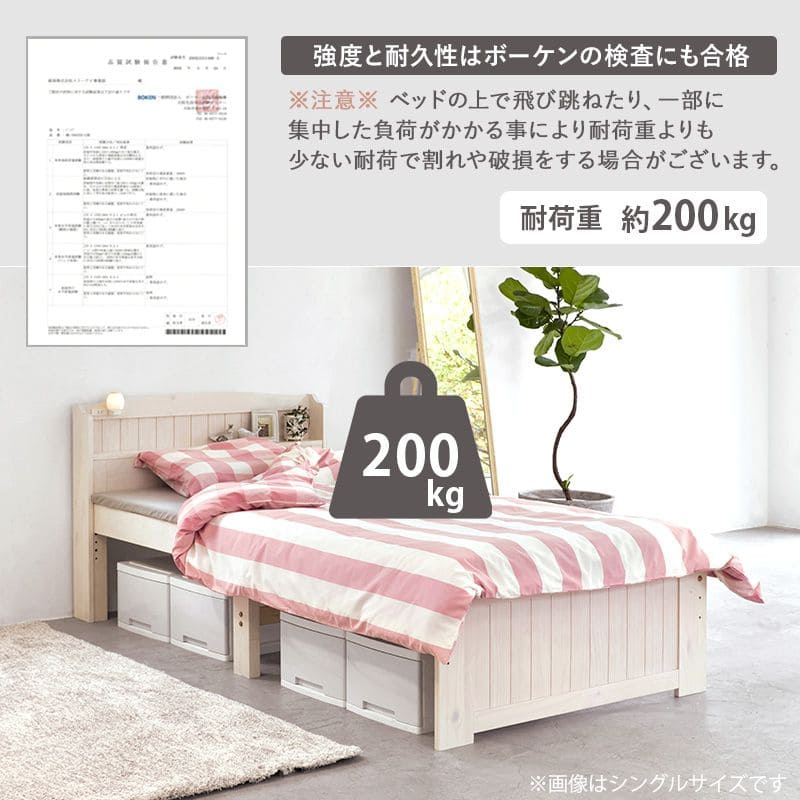 ベッドセミシングル収納大容量木製パインコンセント宮棚高め継ぎ脚すのこ一人暮らし高さ調整ミドルショート学生短めおしゃれフレーム収納付き大容量収納ウッド一般的ハイ継ぎ足し高さ調節脚