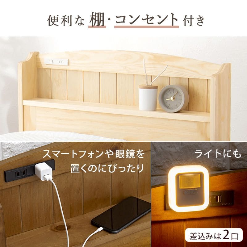 ベッドセミシングル収納大容量木製パインコンセント宮棚高め継ぎ脚すのこ一人暮らし高さ調整ミドルショート学生短めおしゃれフレーム収納付き大容量収納ウッド一般的ハイ継ぎ足し高さ調節脚