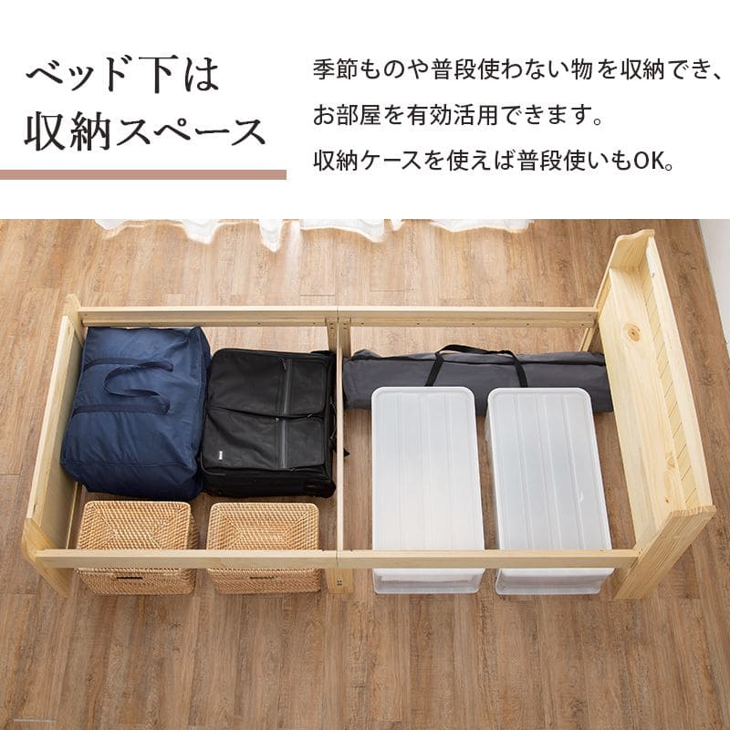 ベッドシングル収納大容量木製パインコンセント宮棚高め継ぎ脚すのこ一人暮らし高さ調整ミドルシングルベッド学生おしゃれフレーム収納付き大容量収納ウッド一般的ハイ継ぎ足し高さ調節脚