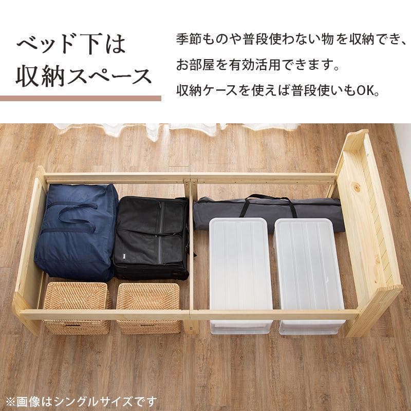ベッドセミダブル収納大容量木製パインコンセント宮棚高め継ぎ脚すのこ一人暮らし高さ調整ミドルセミダブルベッド学生おしゃれフレーム収納付き大容量収納ウッド一般的ハイ継ぎ足し高さ調節脚