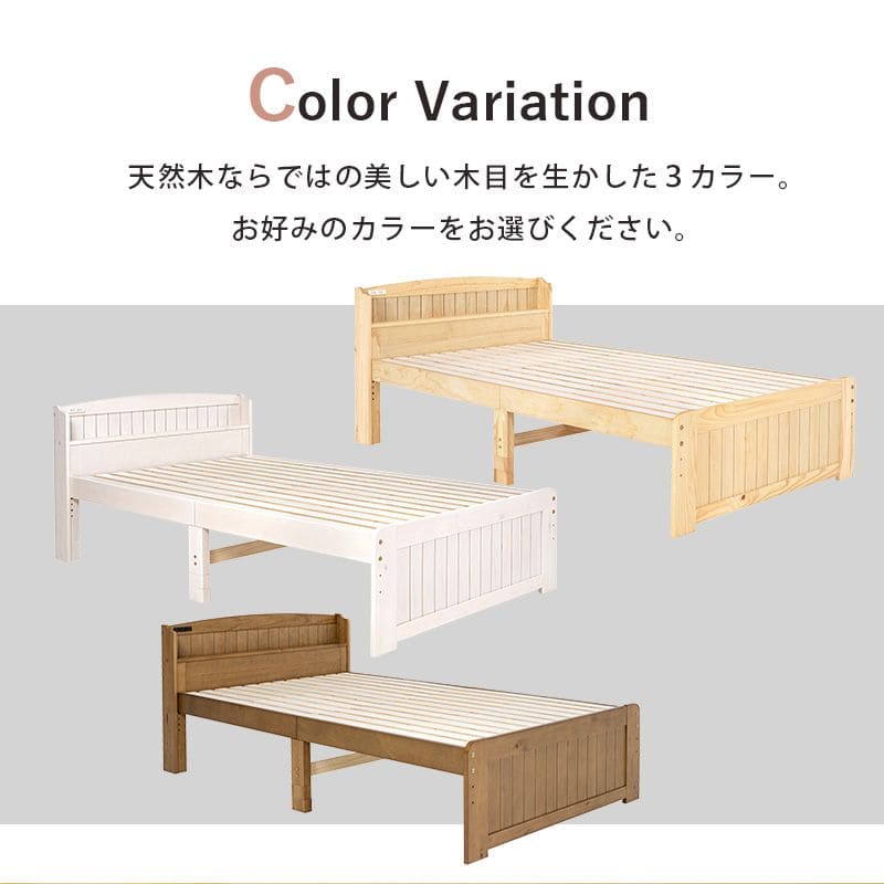 ベッドセミダブル収納大容量木製パインコンセント宮棚高め継ぎ脚すのこ一人暮らし高さ調整ミドルセミダブルベッド学生おしゃれフレーム収納付き大容量収納ウッド一般的ハイ継ぎ足し高さ調節脚