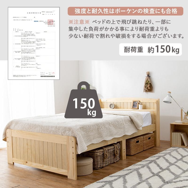 ベッドセミダブル収納大容量木製パインコンセント宮棚高め継ぎ脚すのこ一人暮らし高さ調整ミドルセミダブルベッド学生おしゃれフレーム収納付き大容量収納ウッド一般的ハイ継ぎ足し高さ調節脚