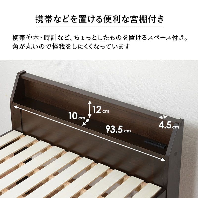 ベッドシングル木製脚付き棚すのこスリム省スペース天然木コンセント高さ調整ロング継ぎ脚宮シンプルシングルベッドおしゃれコンパクト宮棚継ぎ足子供中学キッズ女性学生一人暮らし短い頑丈