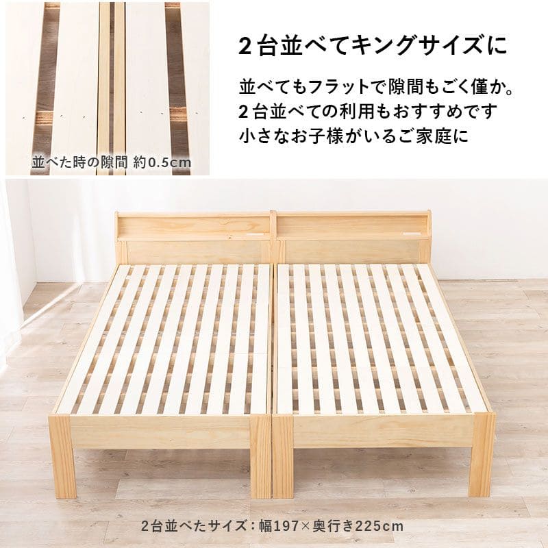 ベッドシングル木製脚付き棚すのこスリム省スペース天然木コンセント高さ調整ロング継ぎ脚宮シンプルシングルベッドおしゃれコンパクト宮棚継ぎ足子供中学キッズ女性学生一人暮らし短い頑丈