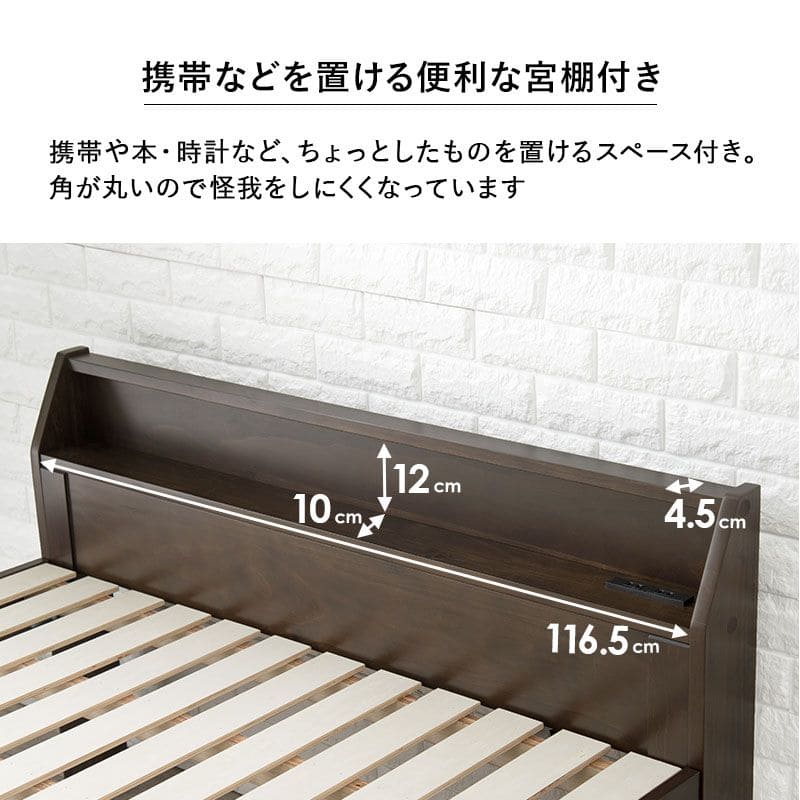 ベッドセミダブル木製脚付き棚すのこスリム省スペース天然木コンセント高さ調整ロング継ぎ脚宮シンプルセミダブルベッドおしゃれコンパクト宮棚継ぎ足子供中学キッズ女性学生一人暮らし短い頑丈