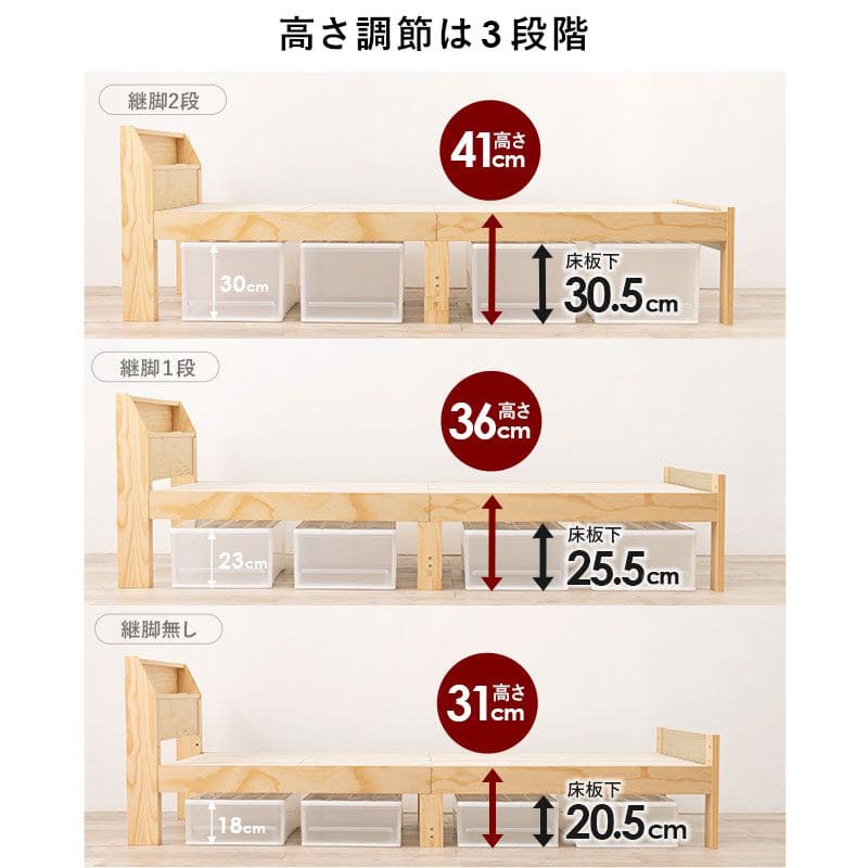 ベッドセミダブル木製脚付き棚すのこスリム省スペース天然木コンセント高さ調整ロング継ぎ脚宮シンプルセミダブルベッドおしゃれコンパクト宮棚継ぎ足子供中学キッズ女性学生一人暮らし短い頑丈