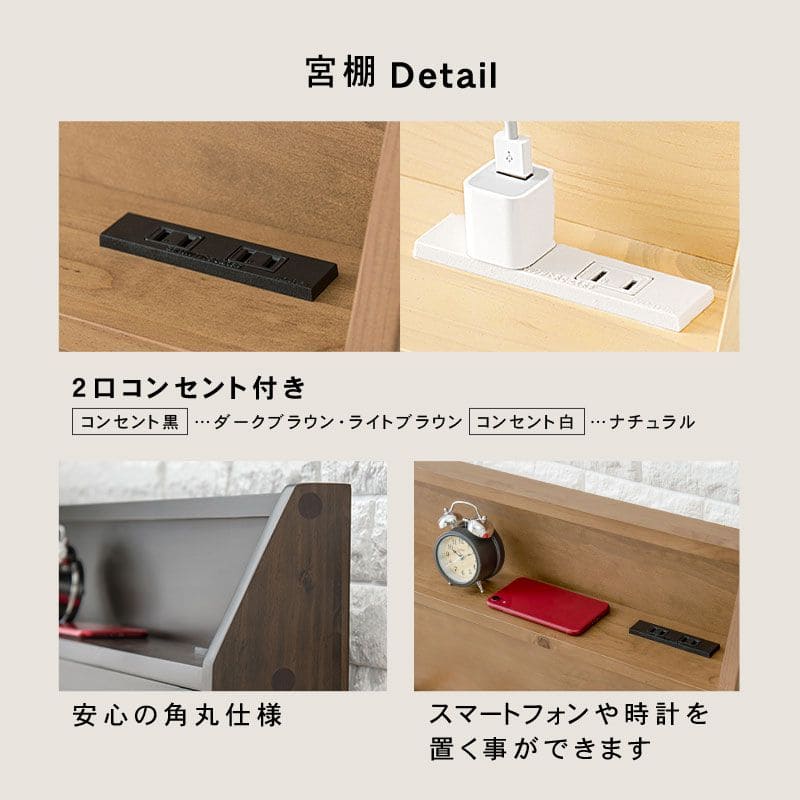 ベッドシングル木製脚付き棚すのこ天然木コンセント高さ調整ミドル継ぎ脚宮収納大容量シングルベッドおしゃれコンパクトハイタイプ宮棚継ぎ足子供中学キッズ女性学生一人暮らし短い頑丈
