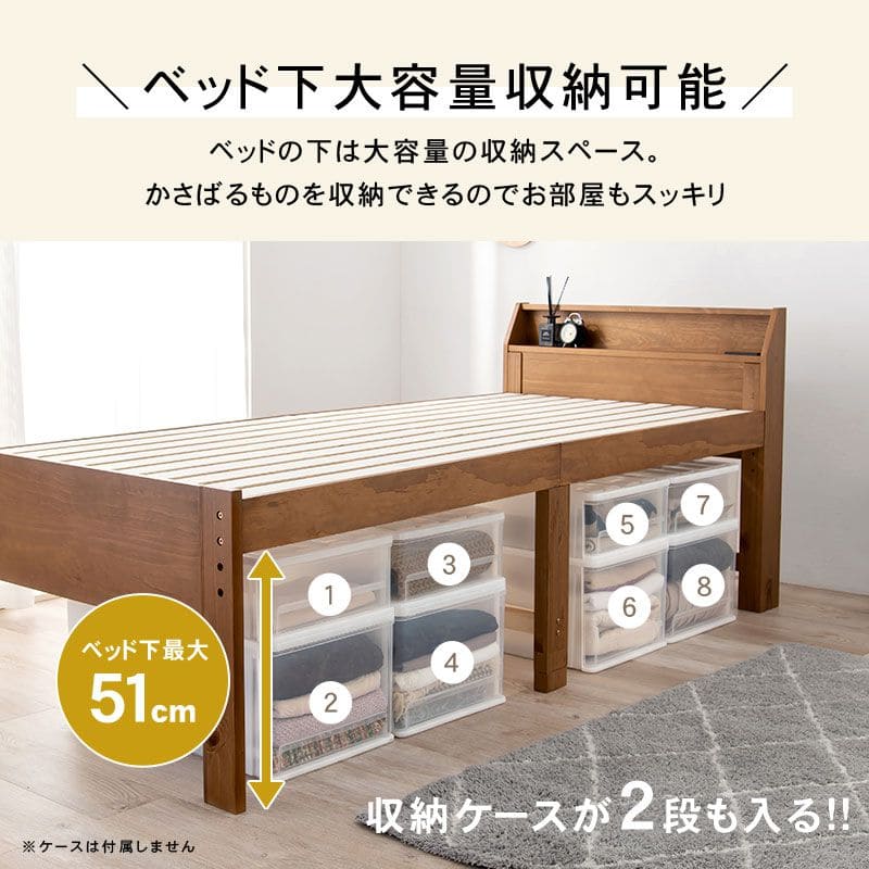 ベッドシングル木製脚付き棚すのこ天然木コンセント高さ調整ミドル継ぎ脚宮収納大容量シングルベッドおしゃれコンパクトハイタイプ宮棚継ぎ足子供中学キッズ女性学生一人暮らし短い頑丈