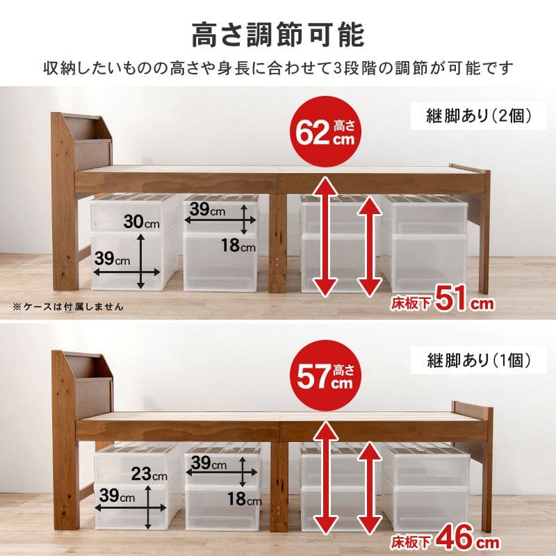 ベッドシングル木製脚付き棚すのこ天然木コンセント高さ調整ミドル継ぎ脚宮収納大容量シングルベッドおしゃれコンパクトハイタイプ宮棚継ぎ足子供中学キッズ女性学生一人暮らし短い頑丈