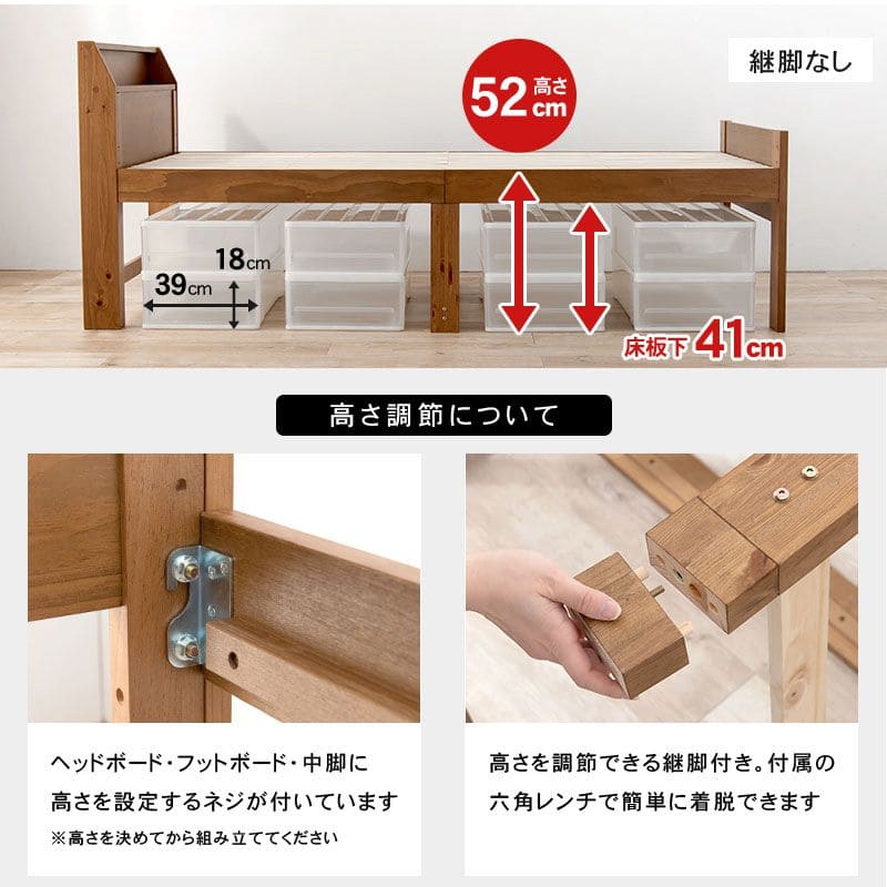 ベッドシングル木製脚付き棚すのこ天然木コンセント高さ調整ミドル継ぎ脚宮収納大容量シングルベッドおしゃれコンパクトハイタイプ宮棚継ぎ足子供中学キッズ女性学生一人暮らし短い頑丈