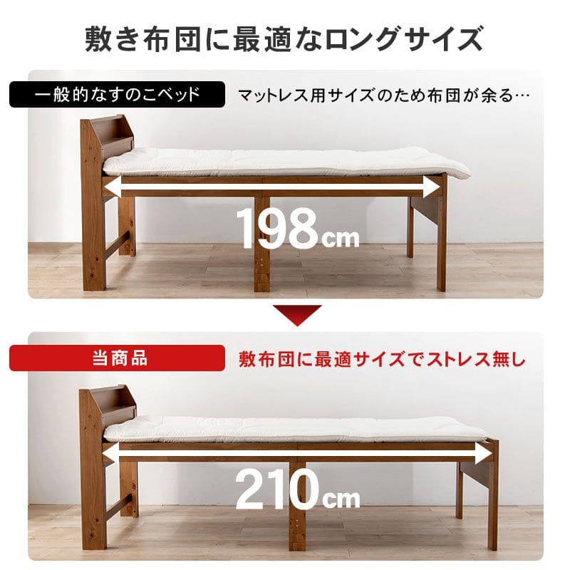 ベッドシングル木製脚付き棚すのこ天然木コンセント高さ調整ミドル継ぎ脚宮収納大容量シングルベッドおしゃれコンパクトハイタイプ宮棚継ぎ足子供中学キッズ女性学生一人暮らし短い頑丈