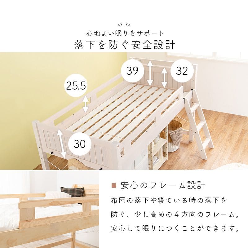 ロフトベッドベッド木製シングルミドル収納ロータイプ子供大人はしご柵宮棚天然木パイン低め子供部屋おしゃれ宮フレーム低いコンセントロフトベット頑丈丈夫耐荷重300kg木大きめ宮付き階段